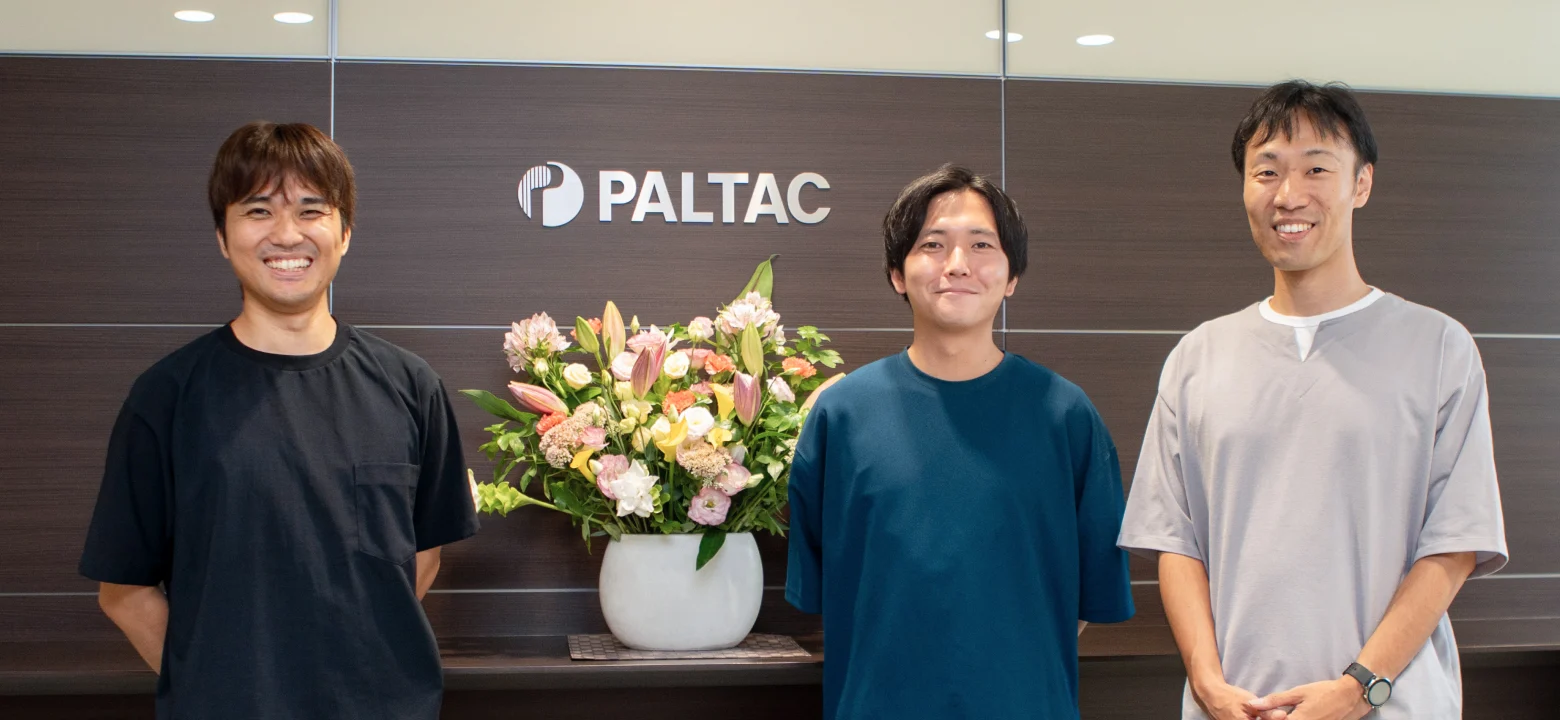 株式会社PALTAC事例