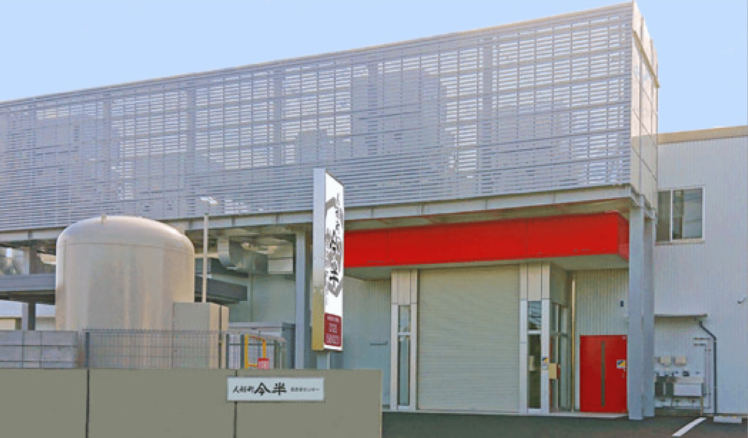 株式会社人形町今半フーズプラント事例