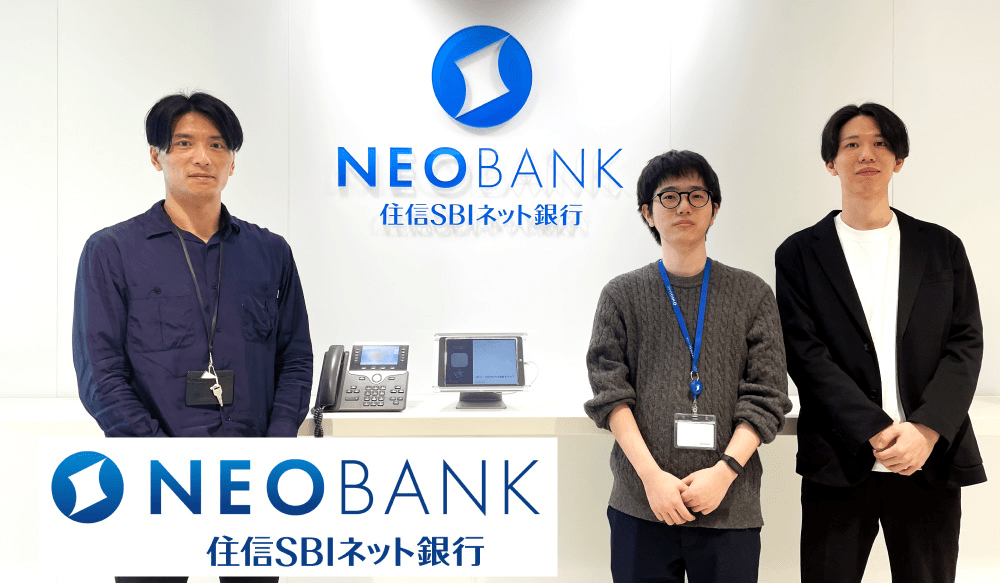 住信SBIネット銀行株式会社事例
