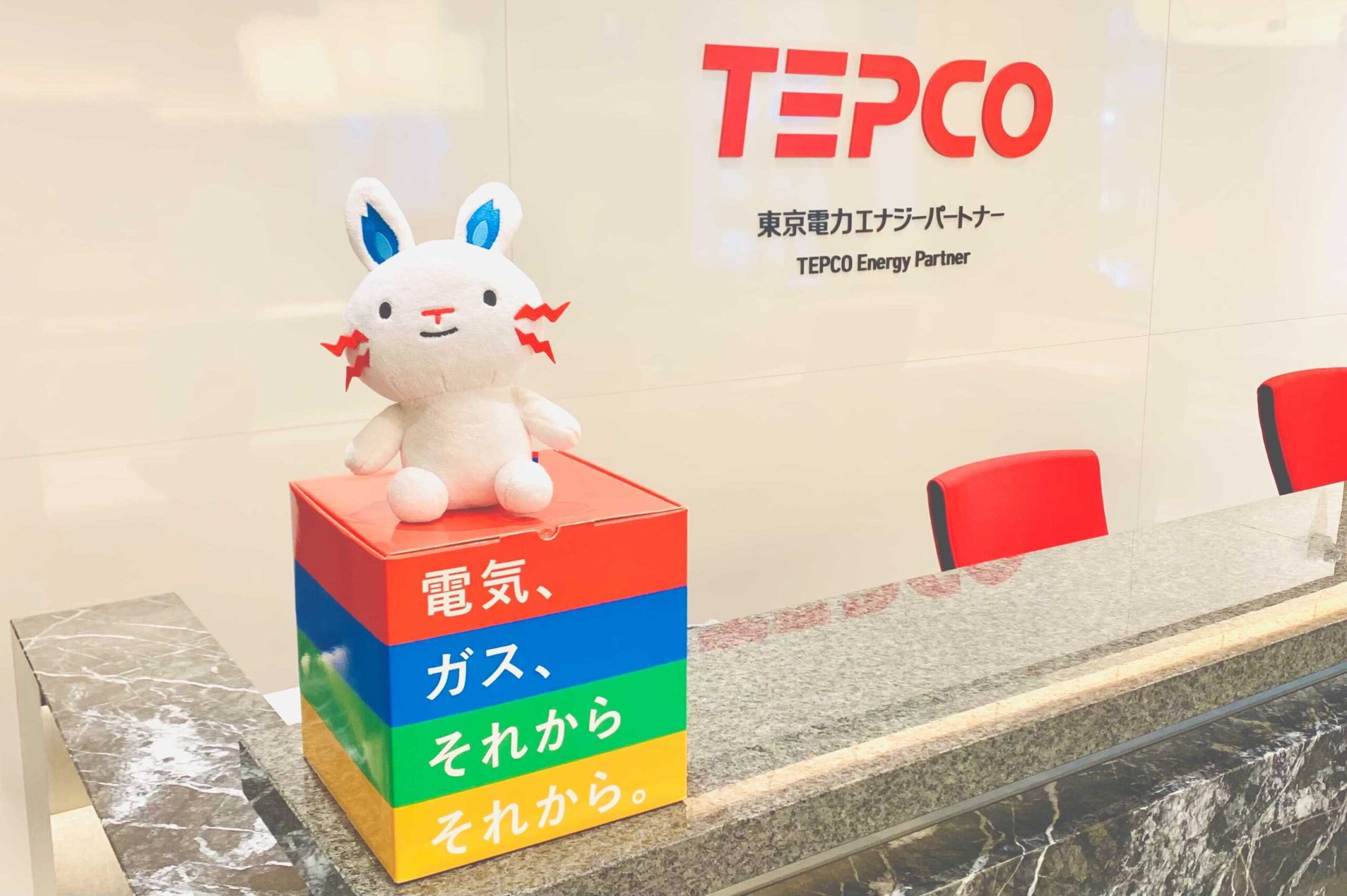 東京電力エナジーパートナー事例